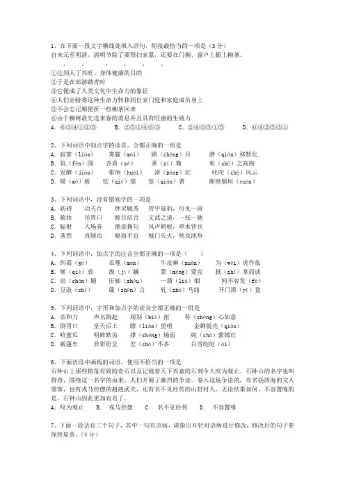 2014贵州省高考语文试题及详细答案理论考试试题及答案
