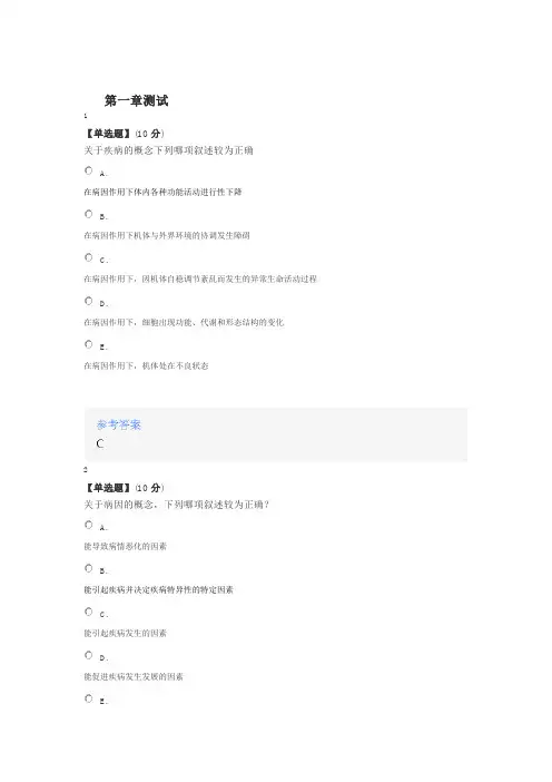2020年智慧树知道网课《药物色谱分析》课后章节测试满分答案