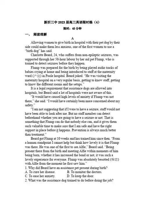 高三下学期英语限时练4