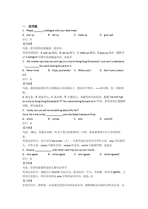 北京市初中英语九年级全册Unit 9知识点总结(含答案)