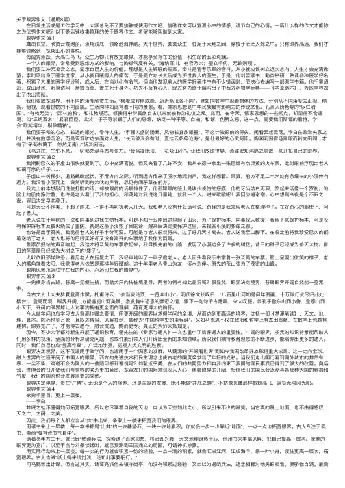 关于眼界作文（通用8篇）