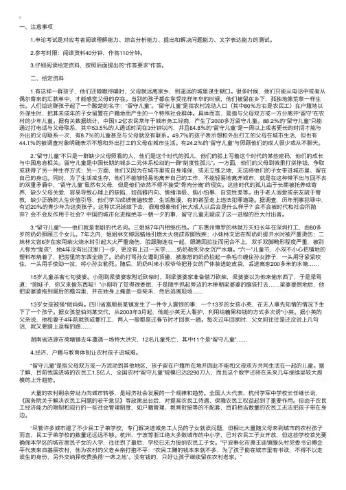 2015年广东省公务员考试申论试题