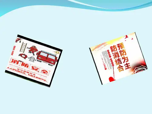 建筑设计防火规范培训(ppt 52张)