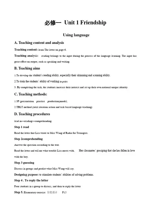 高中英语人教版必修1教案： Unit1Friendship Using language 教案(系列一) Word版