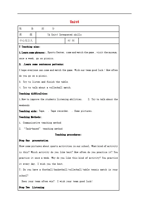 七年级英语上册 Unit 4 My day integratedskills教案 (新版)牛津版