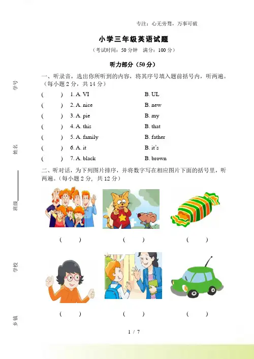 2023年苏教版小学三年级英语上册期末试卷及答案