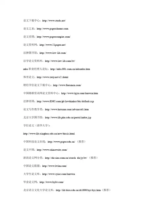 论文下载中心