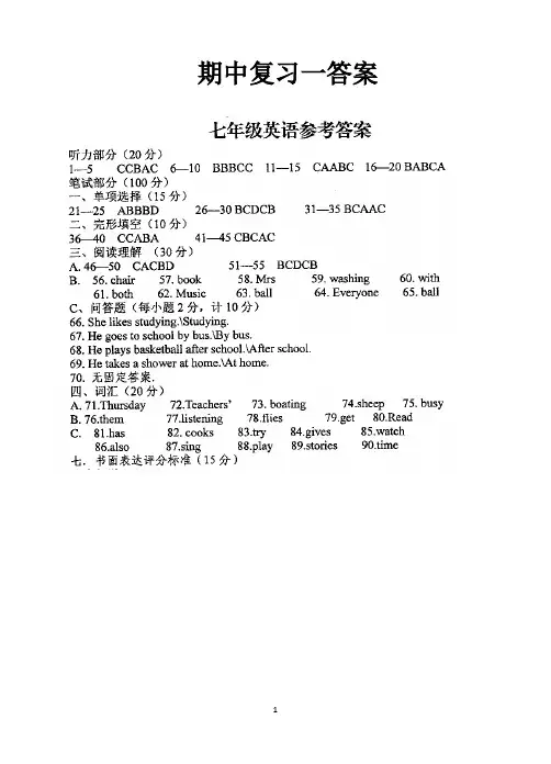 期中复习试卷听力及答案
