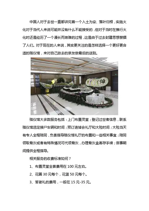 上海龙华殡仪馆接尸价格