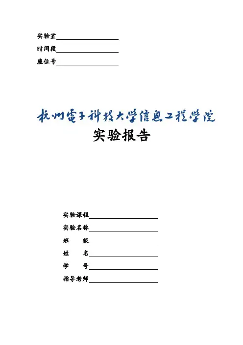 调谐小信号放大器分析设计与仿真