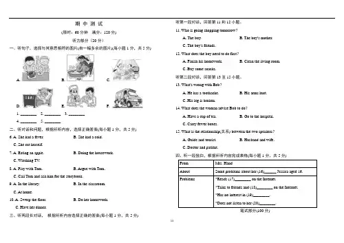 人教版8年级英语下册期中测试卷及答案