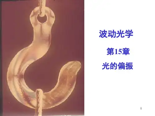 布儒斯特角