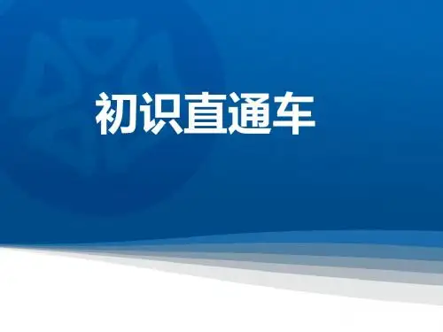 电商运营 淘宝天猫 NO.4初识直通车