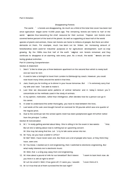 2020年最新英语专业四级考试听力原文