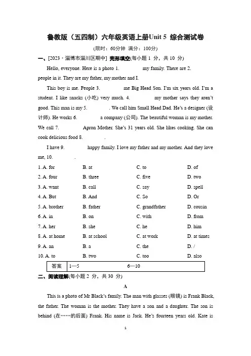 鲁教版(五四制)六年级英语上册Unit 5 综合测试卷含答案
