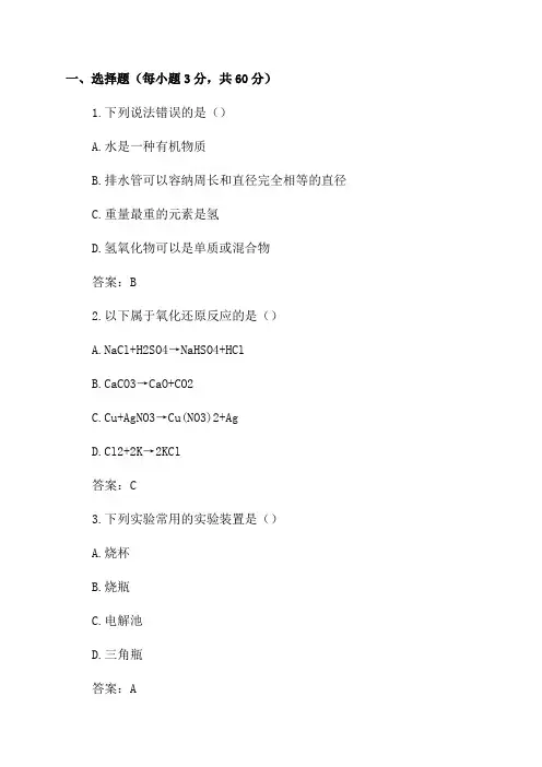 江苏省常州市2024年中考化学试卷精编解析版