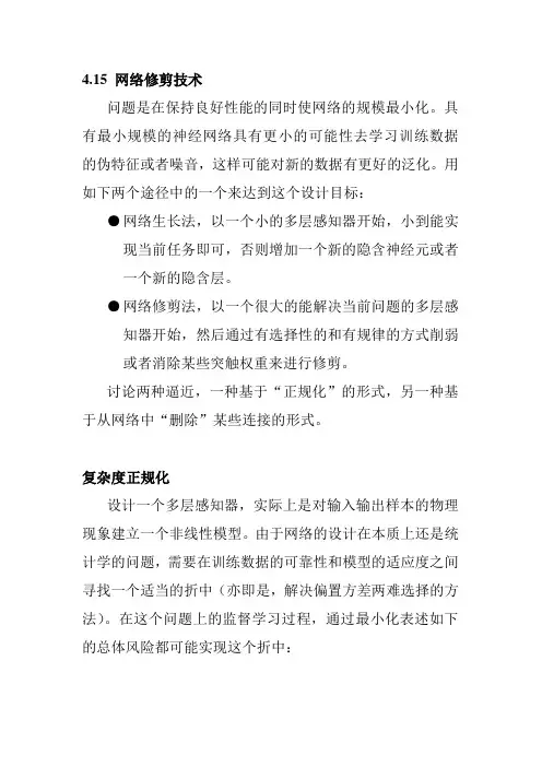 前馈神经网络介绍04