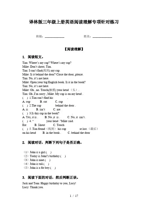 译林版三年级上册英语阅读理解专项针对练习
