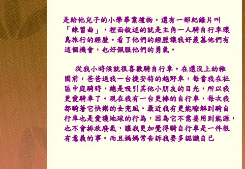 我最想做的一件事
