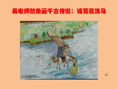 四年级下册美术 10 家乡情 记忆画风景