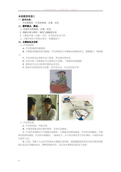 音调、音色、响度三者的区别