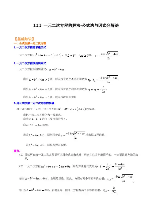 122 一元二次方程的解法-2021-2022学年九年级数学上(苏科版)(解析版)