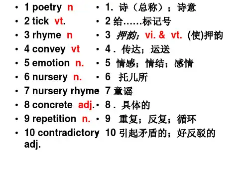 选修6第二单元单词复习课程