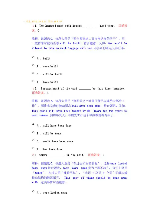 [VIP专享]北邮大学英语2-2012年春阶段作业2