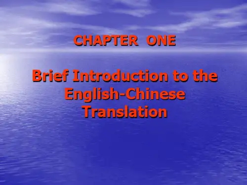 Chapter 1 翻译概论
