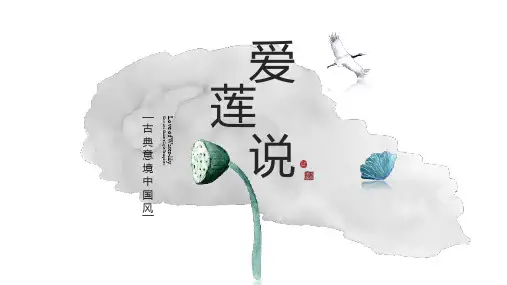 中国风-古风-精美PPT模板