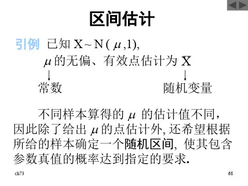 置信度(置信区间计算方法)