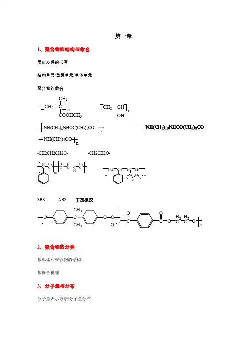 高材高化学生复习