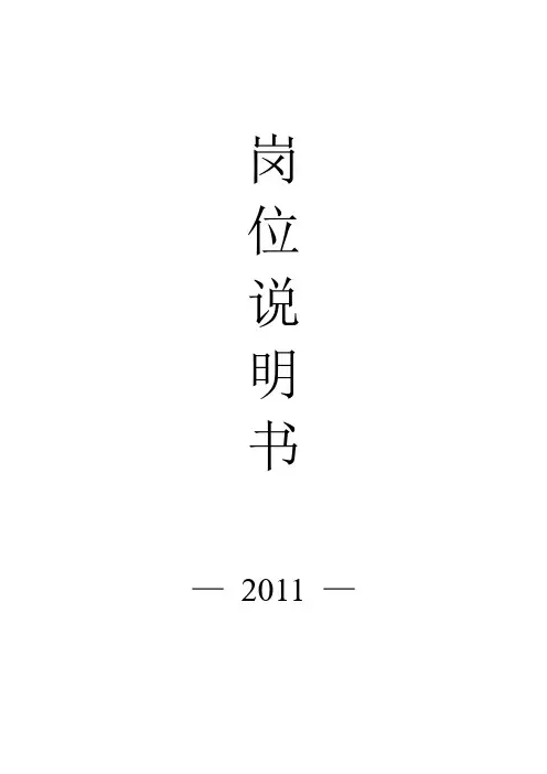 全套酒吧(岗位)职责及工作流程