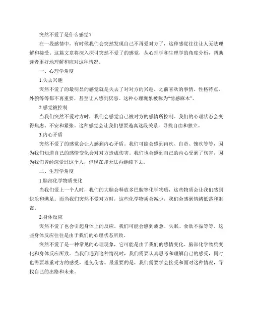 突然不爱了是什么感觉？