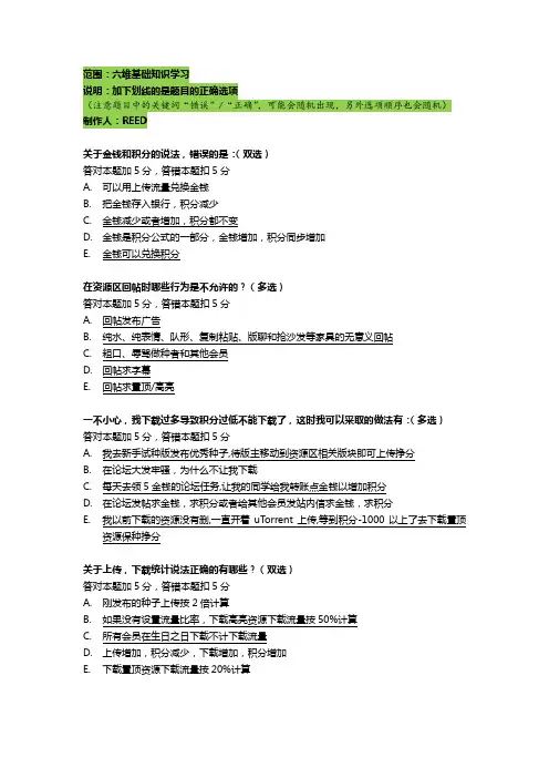2011-05-11 六维空间问题答案 六维基础知识学习