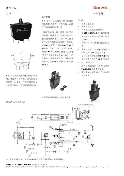 Honeywell WW 系列微动开关 说明书