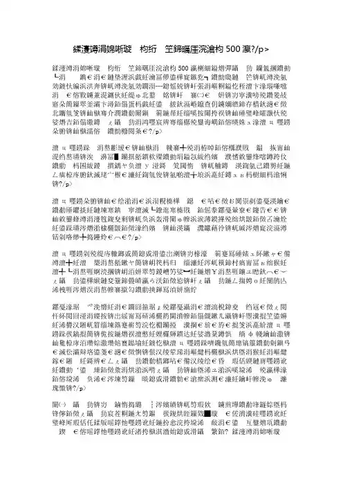 初一上册语文第三单元作文500字