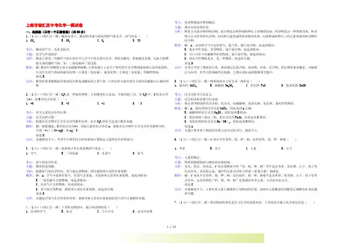 上海市徐汇区中考化学一模试卷(解析版)