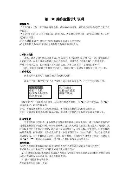 TX3001用户简单操作说明