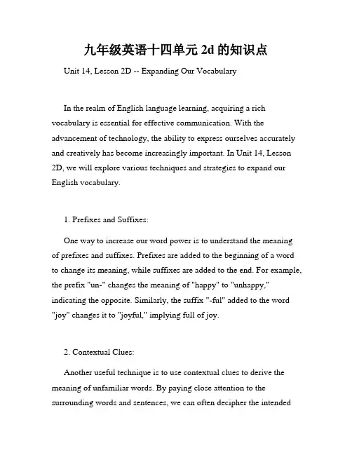 九年级英语十四单元2d的知识点