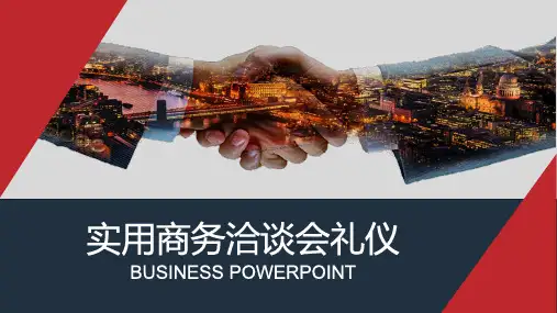 实用商务洽谈会礼仪培训教育PPT内容课件