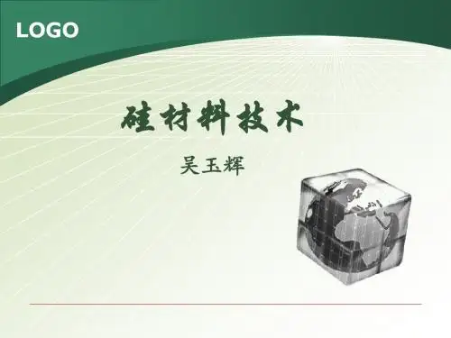 硅材料技术-Chap3 -1st-2014-04-18