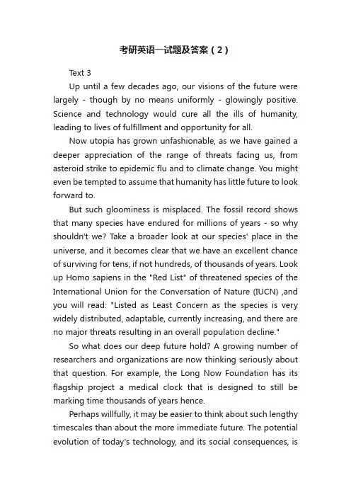 考研英语一试题及答案（2）