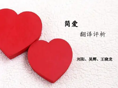 简爱1