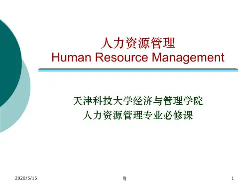 《人力资源管理5》PPT课件