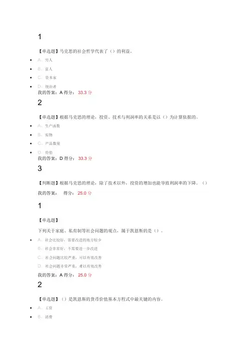 尔雅网课-经济与中国经济2016