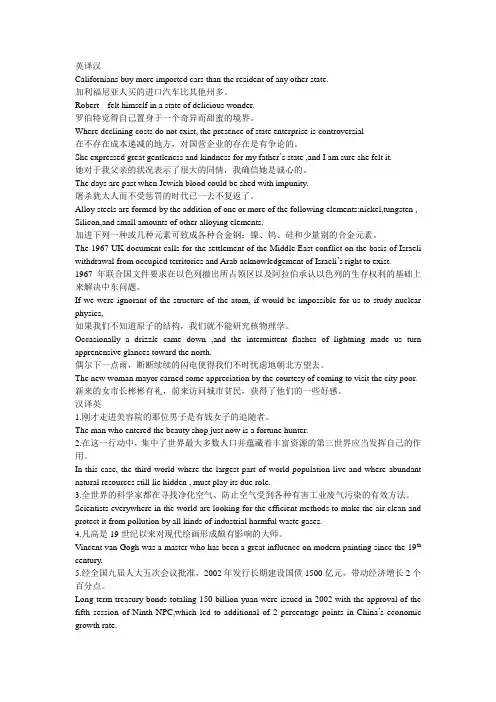 英译汉