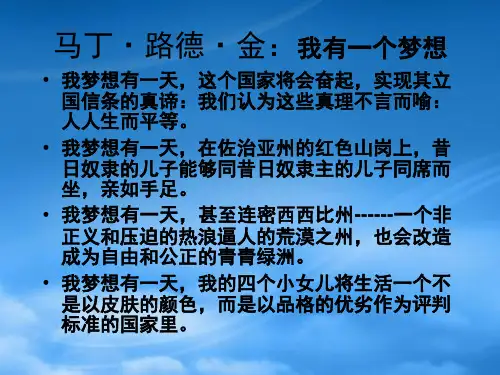 人教高二政治理想是人生的奋斗目标