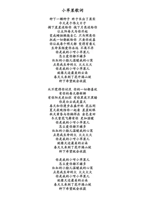 小苹果歌词