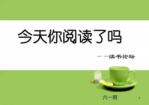 读书分享会PPT课件